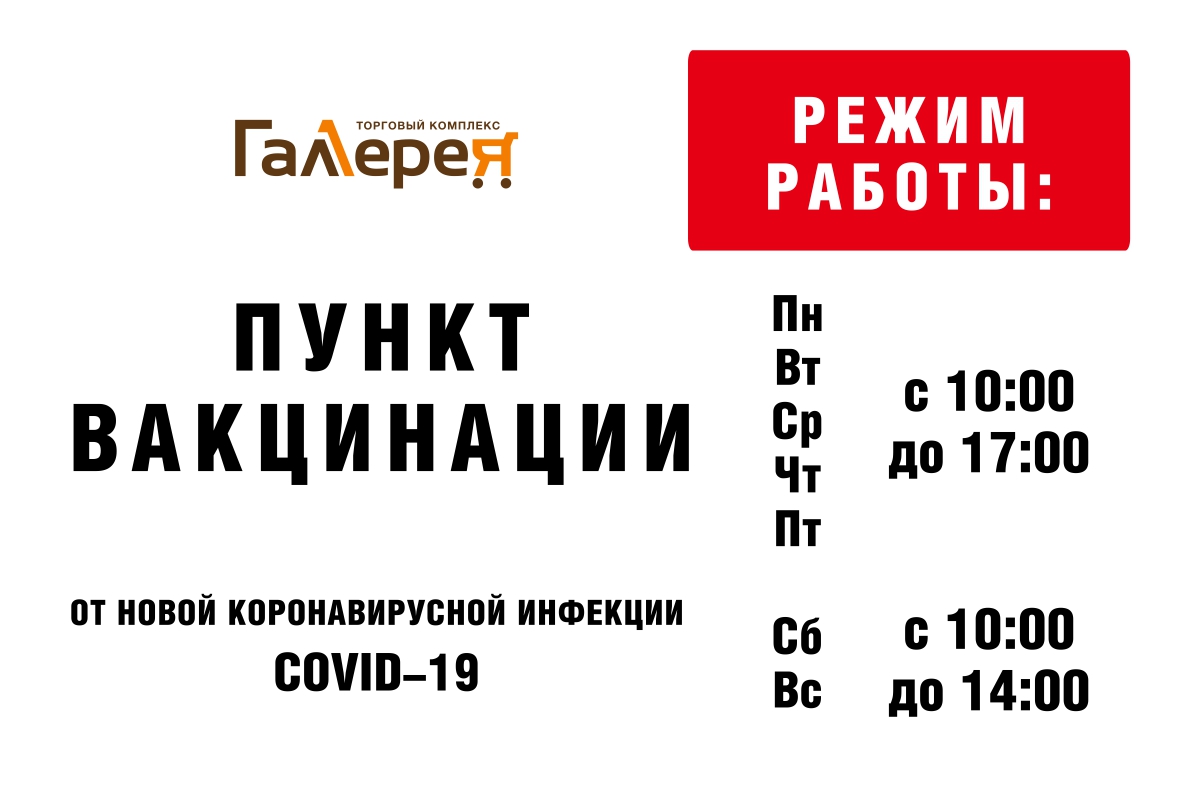 Тц галерея кострома работа. Кострома ТЦ галерея план. Галерея торговый центр Кострома план.