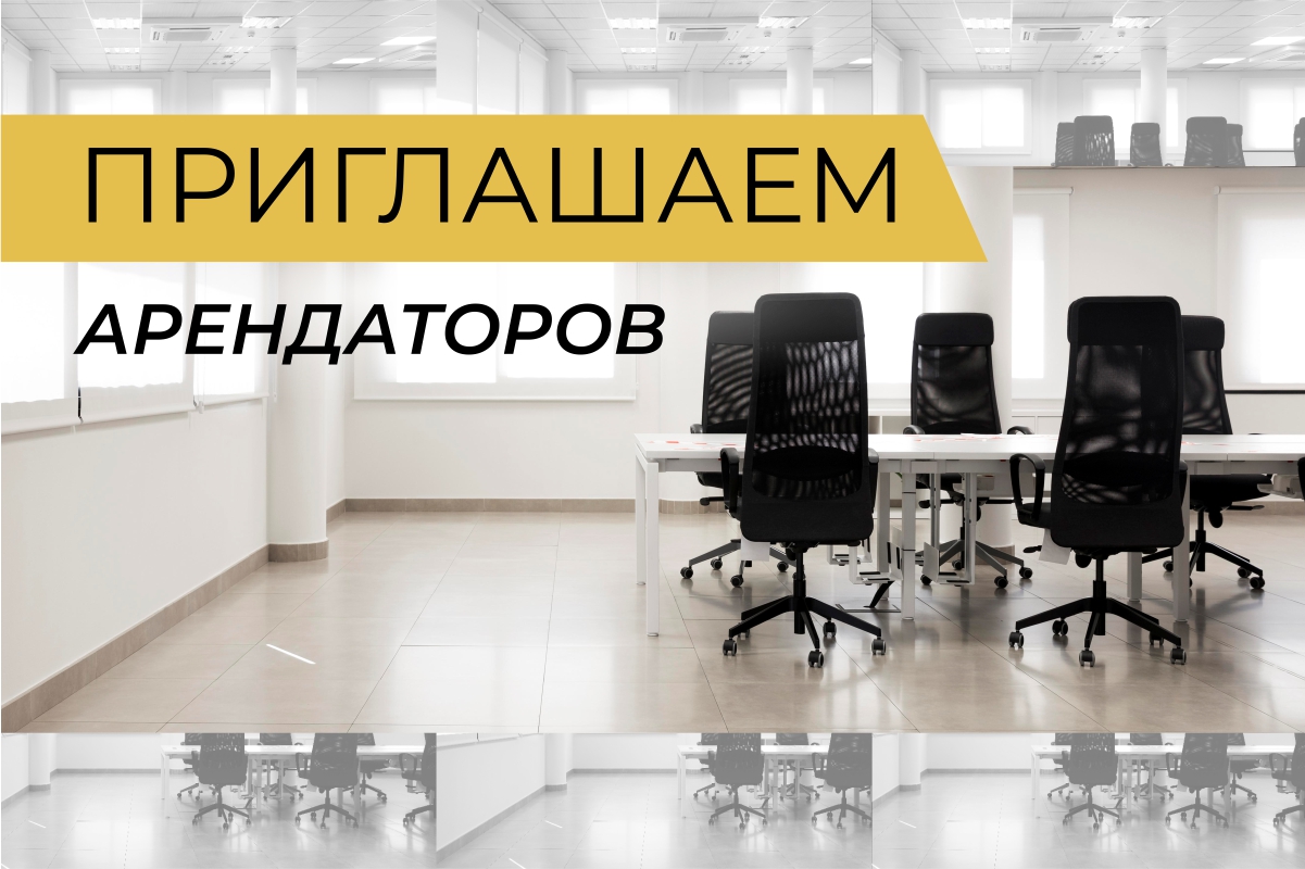 Тц галерея кострома работа. Торговый центр проект. Приглашение на открытие нового офиса.