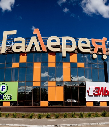 Торговое помещение