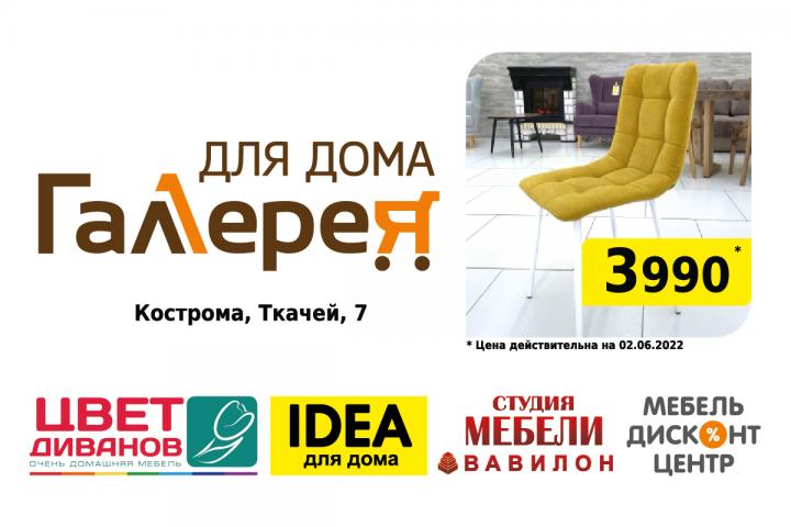 Комплект мебели «IDEA для дома» по лучшим ценам в городе!
