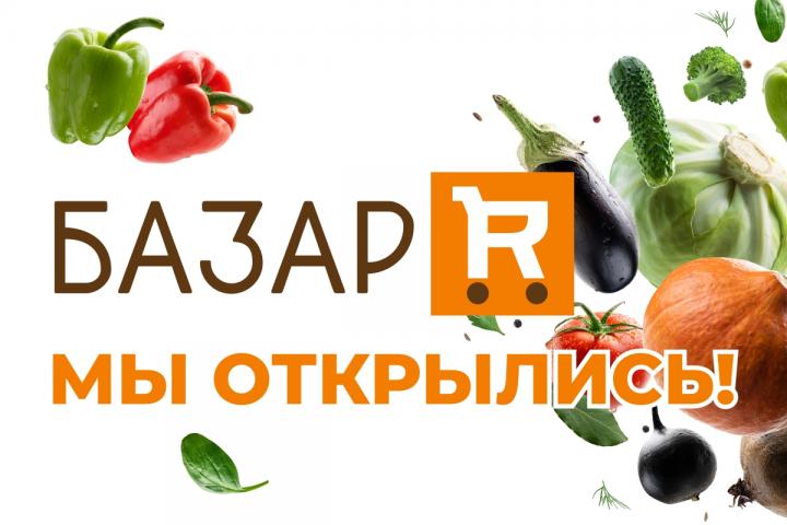 Открытие продуктового рынка «Базар» в ТЦ «Галерея»
