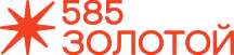 585 Золотой